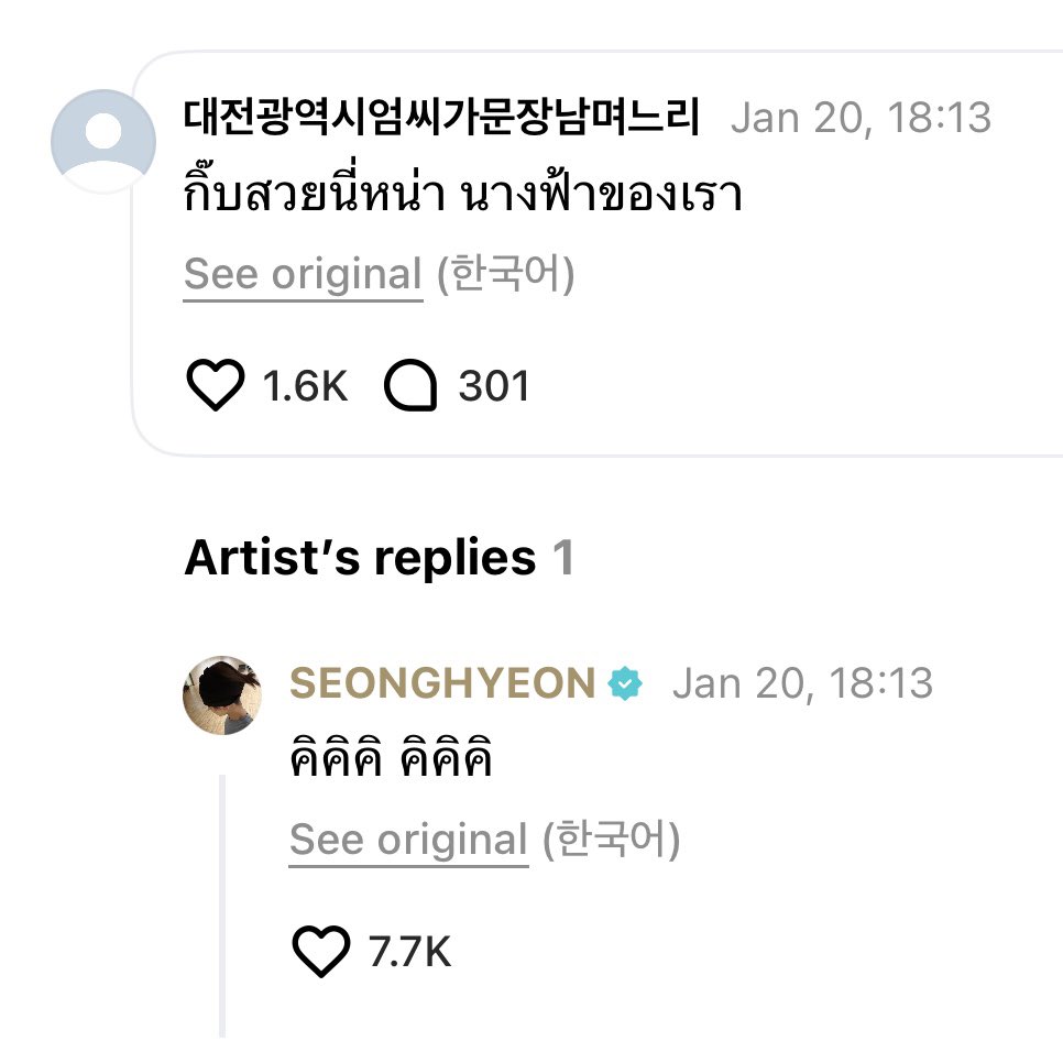 hategarlic's tweet image. กุให้เลย ศิลปินที่ชอบให้แฟนคลับชมเป็นนางฟ้านางสวรรค์อันดับ 1 เม้าฉ่ำขำแฟ่ด 555555555555555555555555555

#SEONGHYEON #성현