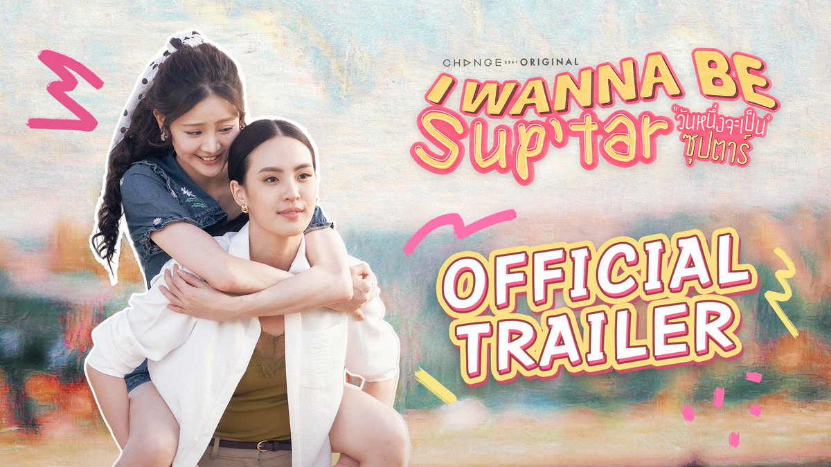 WannaBeSupTarTH's tweet image. ยัยวันหนึ่งแสนโก๊ะ กับ พี่วินขี้เก็ก จะเป็นยังไงน้าาา 🤭

Official TRAILER [FULL] วันหนึ่งจะเป็นซุปตาร์ I WANNA BE SUP'TAR 🔗 youtu.be/nVOlVrf2aa0

I WANNA BE SUPTAR TRAILER
#IWannaBeSupTar_Trailer

#วันหนึ่งจะเป็นซุปตาร์ #IWannaBeSupTar
เริ่มวันศุกร์ที่ 6 กุมภาพันธ์ เวลา…