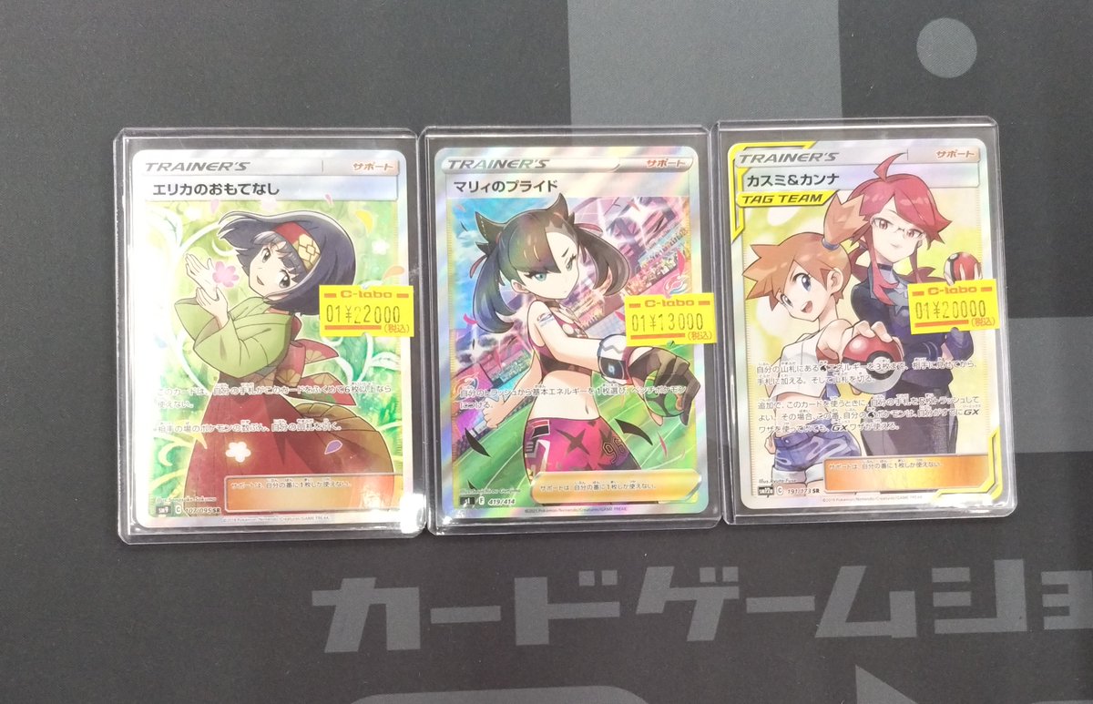 🔴#ポケモンカード 販売情報⚪️】 「エリカのおもてなし」 「マリィの