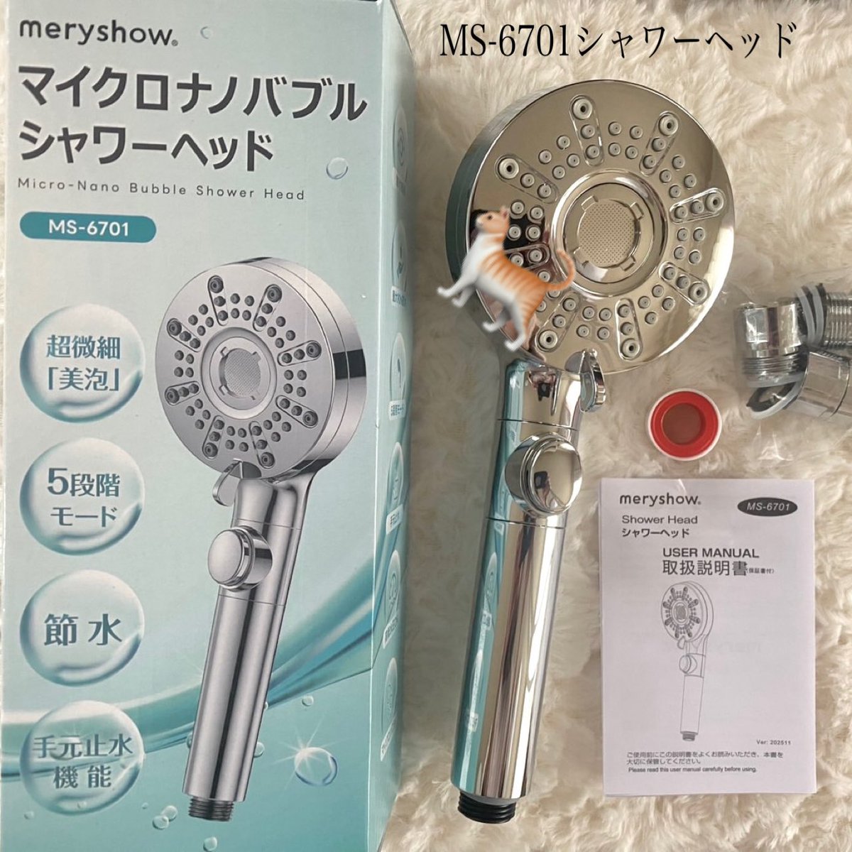 _s29ww's tweet photo. #keynice (@keyniceJapan)様より
【MS-6701 シャワーヘッド】のプレキャンに当選しました☺️✨
5段階モードなので毎日楽しくシャワータイムが過ごせそうです🛁🤍
手元止水なのが地味に嬉しいポイント🫰🏻 https://t.co/OD6cFP0sdp