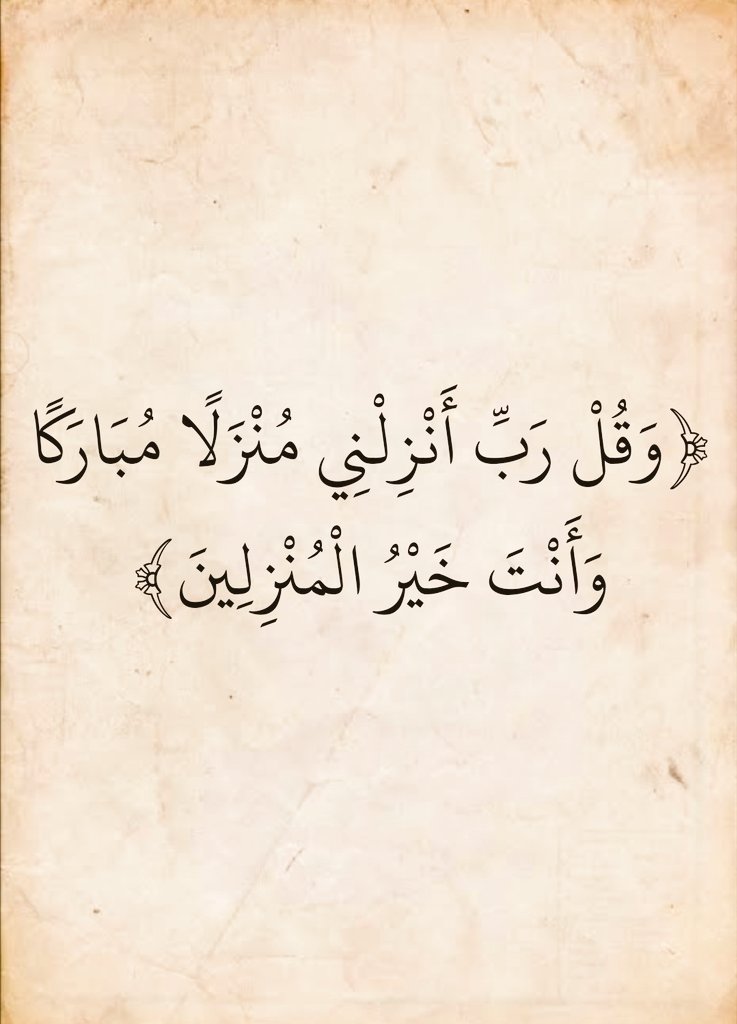 almushaf123's tweet photo. https://t.co/9sMjAzClhE