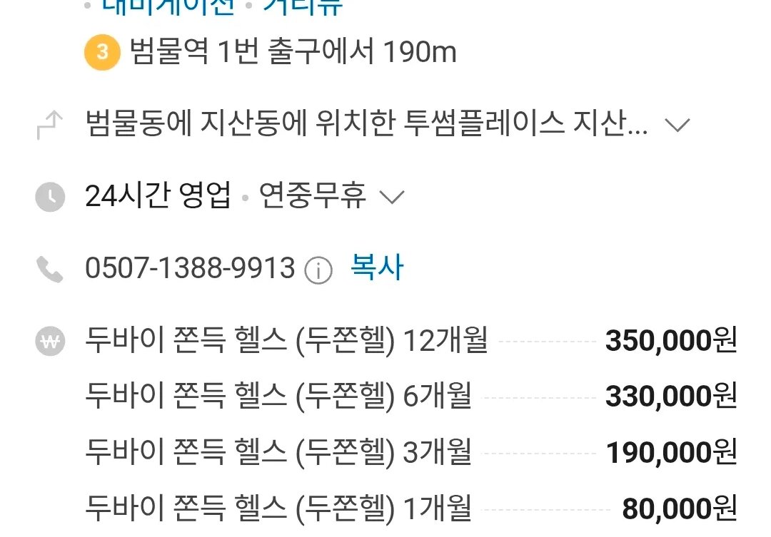 이제 두쫀쿠 뇌절이 어디까지 가는지 모르겠음