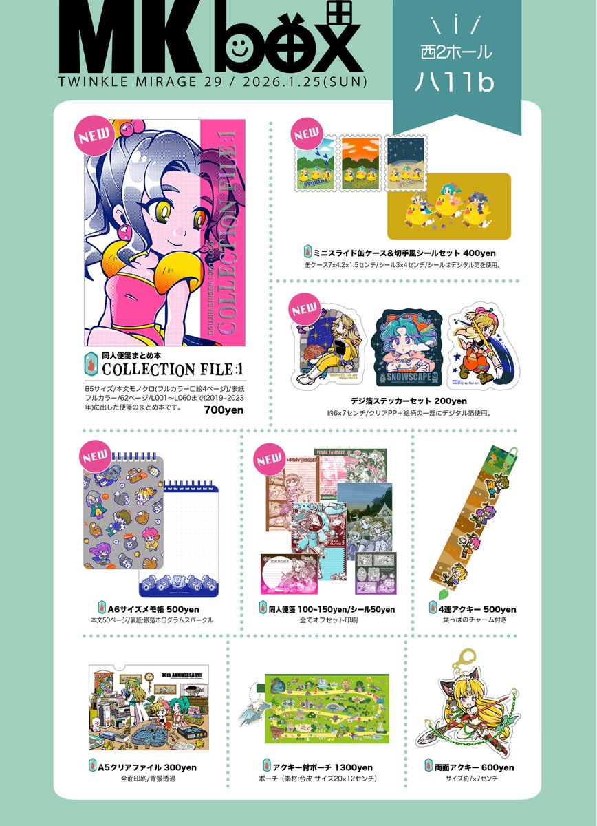 同人便箋　30センチ　まとめて　コレクション 同人便箋 30センチ まとめて コレクション 同人便箋30センチまとめて