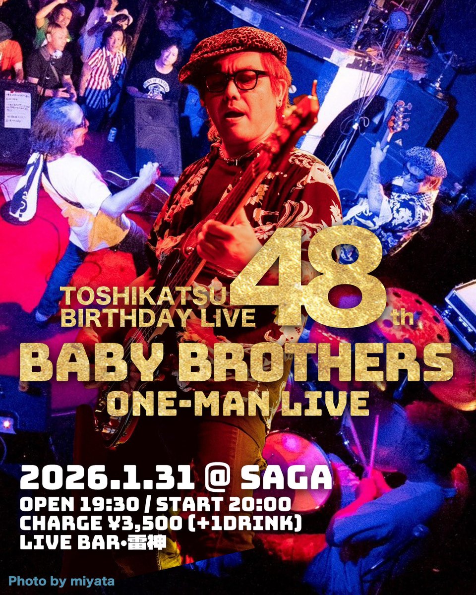 人付き合いというか、お誘いが苦手やけん自分から来てください！てお願いするのがすごい無理あってね。。
ライブに誘うことなんか年に数回しかなく。
そのうちの1回です。来れる方、メッセージください。
心からお待ちしております。