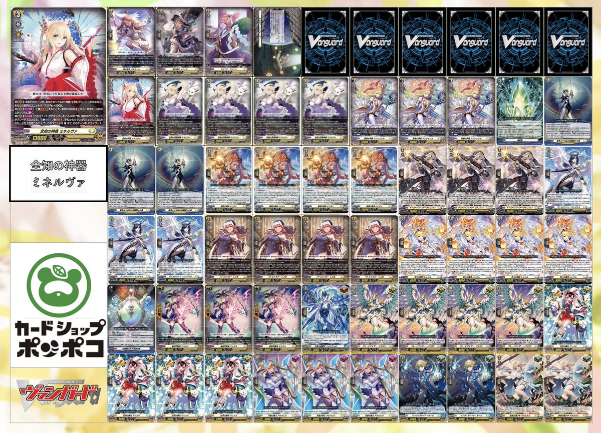 ミネルヴァ　デッキ ミネルヴァ デッキパーツセット ヴァンガード ミネルヴァ デッキ