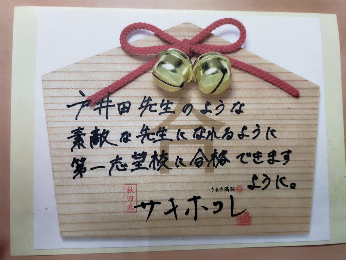 秋田駅にて。
ようやく書きました!!