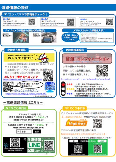 mlit_niikoku_SS's tweet photo. 【⛄#大雪 の影響による高速道路と国道の予防的通行止めの可能性】
大雪時の #交通障害 を防ぐため、１月２１日（水）夕方以降、高速道路（北陸道、関越道、上信越道）および直轄国道（国道８号、１７号、１８号、１１６号）で同時に #予防的通行止め を行う可能性がありますのでお知らせします。 https://t.co/wLz5cX1NSt