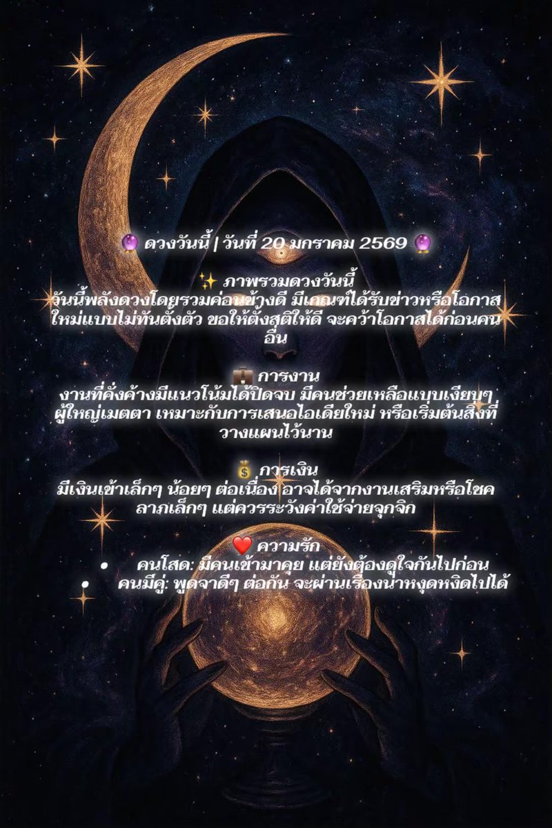 ดวงแตก100% tweet media