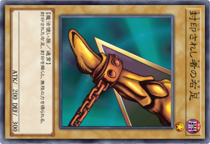 me_ri_ke_n's tweet image. タップすると特殊勝利するエグゾディア