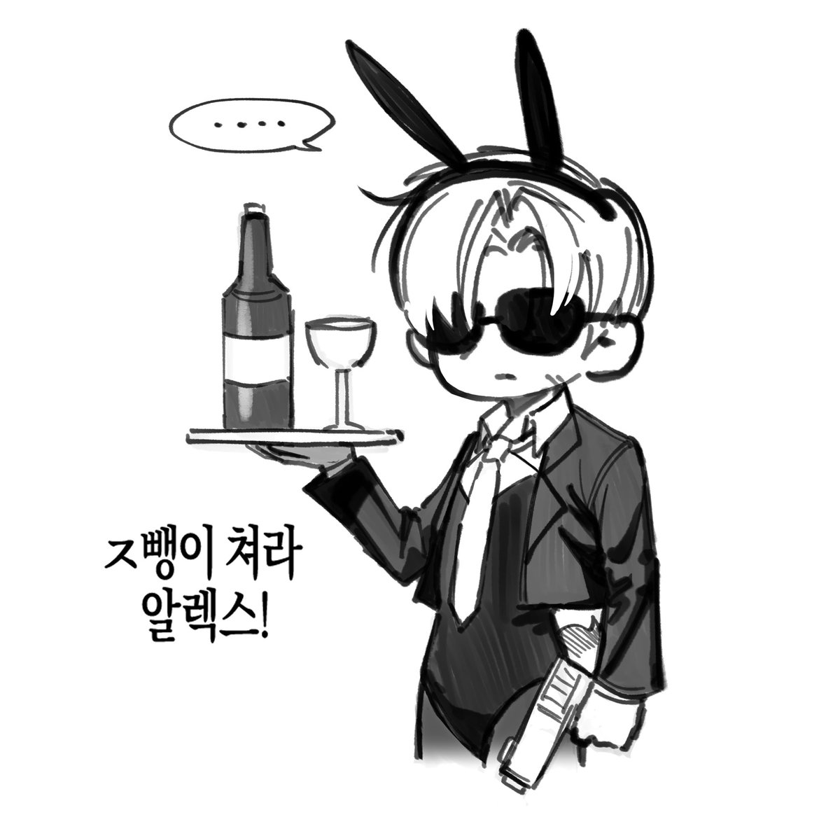 몰라요 저도 자급자족 할래요🐰