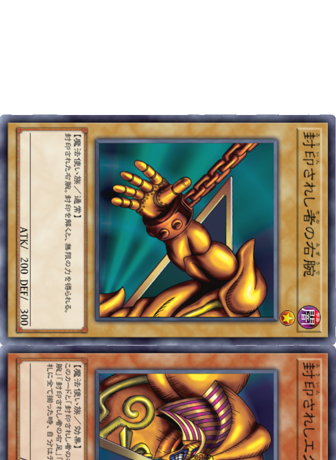 me_ri_ke_n's tweet image. タップすると特殊勝利するエグゾディア