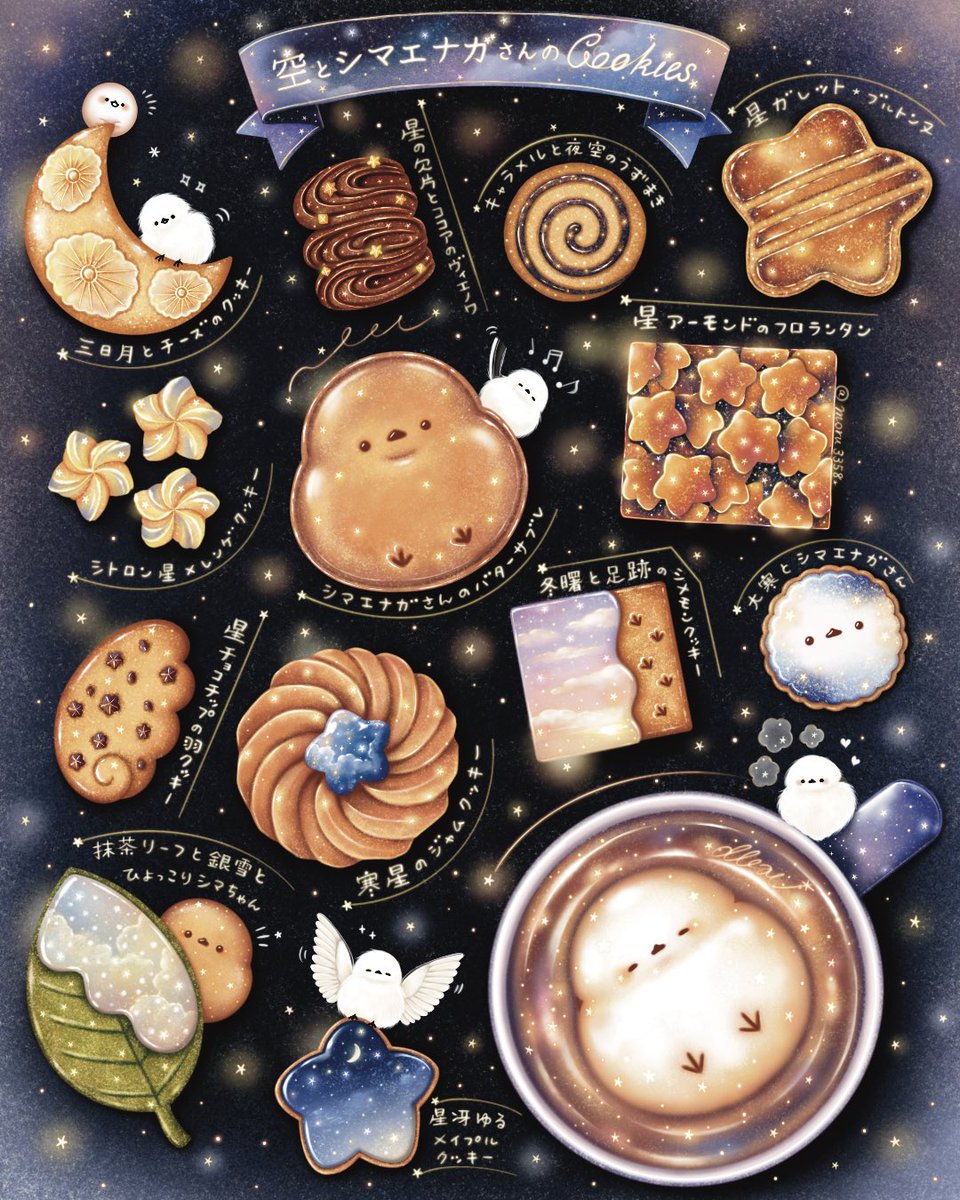 moru3358's tweet image. 今日もお疲れ様でした🌟
クッキーと温かい飲み物とシマエナガさんをどうぞ〜🍪☕️🪽*
#シマエナガの日