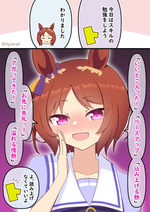 #ウマ娘 #サクラローレル #Umamusume 『魅惑のささやき』