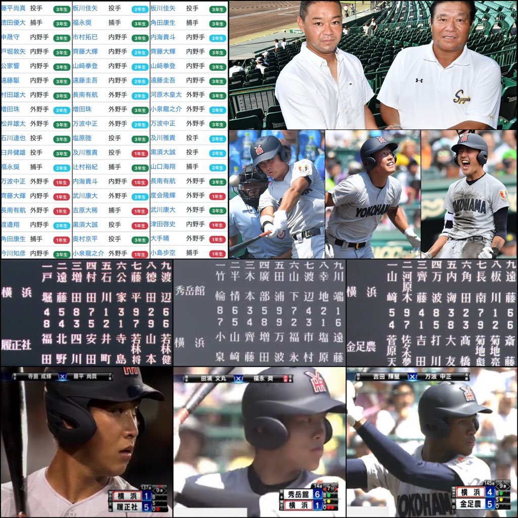 第97回甲子園 メンバーユニ 元◯ロ nekotora (@baseball_pen) / Posts / X
