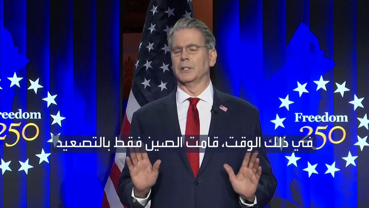 وزير الخزانة الأميركي سكوت بيسنت يحذّر.. "أي ردود فعل انتقامية على خطوات ترمب ستكون خطوة غير حكيمة من الأوروبيين" جرس الإغلاق _Business 