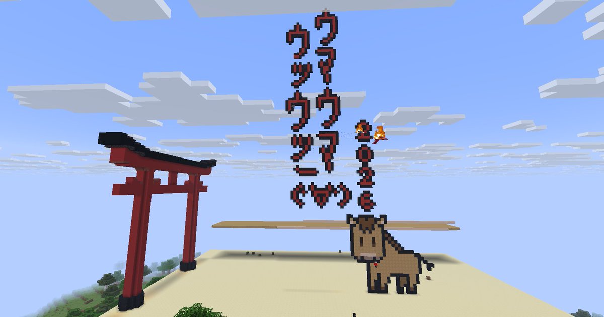 今日は対話の日だったので，マイクラ上で人狼をしながら「正直でいるって良いこと？」というテーマで対話をしました。人狼ゲームで嘘をつきながら，「正直」について考えることでいつもとは違った角度から，楽しく考えることができました。 #哲学対話 #Minecraft #p4c #マイクラ