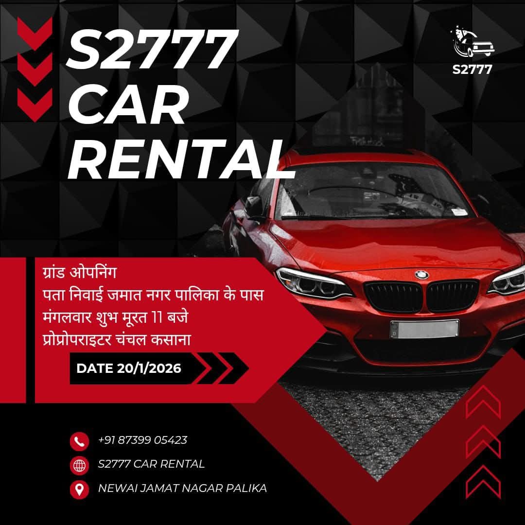DoiNewai's tweet photo. 📌S 2777 CAR RENTAL जमात निवाई 
छोटे भाई चंचल कसाना के नवीन प्रतिष्ठान का भव्य शुभारंभ जमात नगर पालिका के पास में किया गया 💐💐💐💐 https://t.co/8P6FrATW2d
