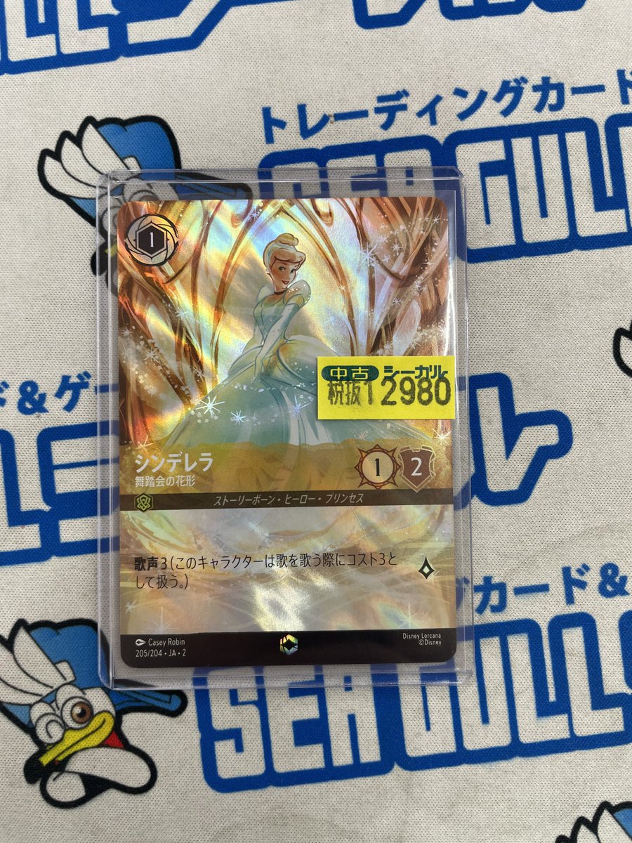 シンデレラ エンチャンテッド シンデレラのエンチャンテッドをお売りいただきました！ キズあり特価
