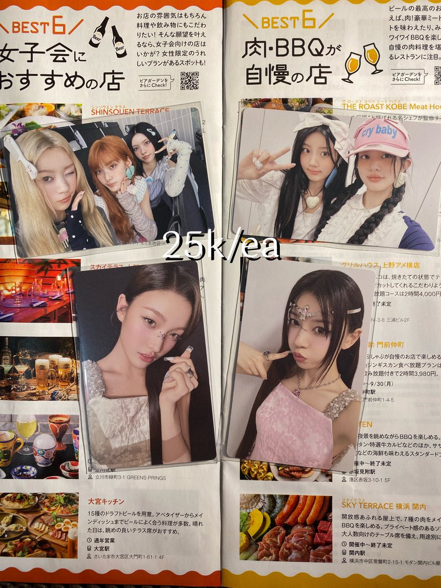 deepbitengene's tweet image. #GLLITSELL 
HELP RT
READY INA

WTS ILLIT Photocard Weverse ver

💗 25k/ea
*price exclude adm

Bisa CO from 🍊
s.shopee.co.id/5L5nsotD1f

good condition
‼️not for sensitive buyer‼️
video condi only for serious buyer

Tag yunah minju moka wonhee iroha gllit