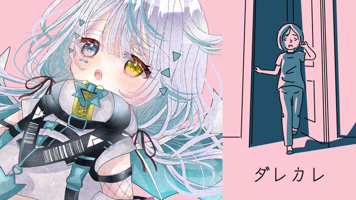 天唄サウ🦖▿ (@crybaby_saurus) / Posts / X