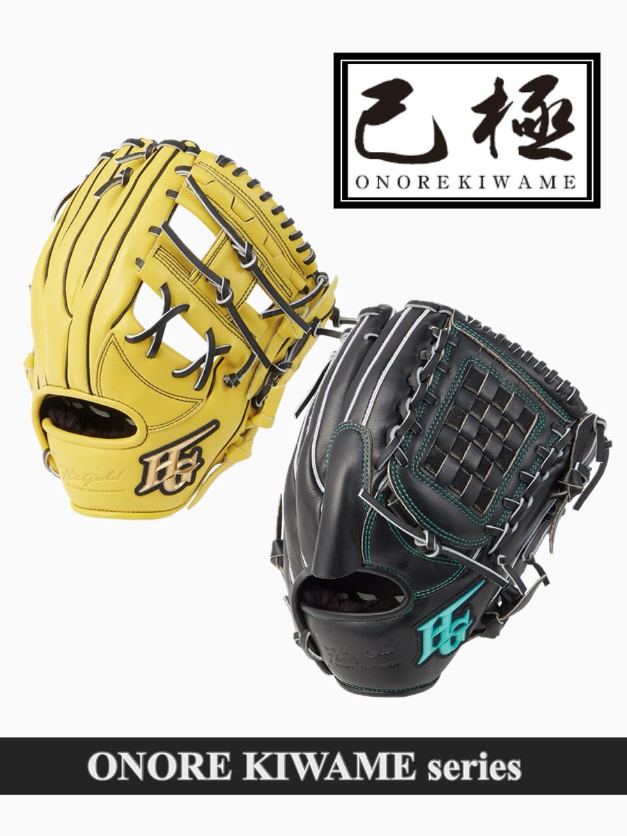 HI-GOLD / 株式会社ハイゴールド 公式 (@HIGOLD_PR) / Posts / X