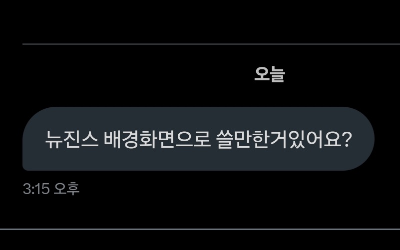 NBeyonce722's tweet image. 제가 이런디엠을 받앗읍니다.
인용으로 여러분의 누진스배경화면을 자랑해보세요!