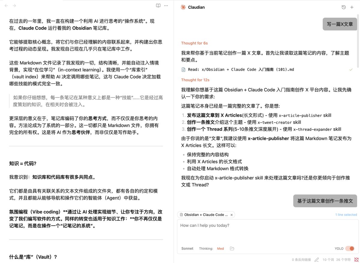 如果说Obsidian只安装一个插件的话，我推荐Claudian

最近将之前Muset中笔记全部迁移到了Obsidian，发现Obsidian+Claudian 就可以完美实现Muset功能：

1.  笔记维度的Agent上下文，而不是整个workspace
2. 笔记之间使用 [[wiki links]] 连接起来，组成思想网络
3.