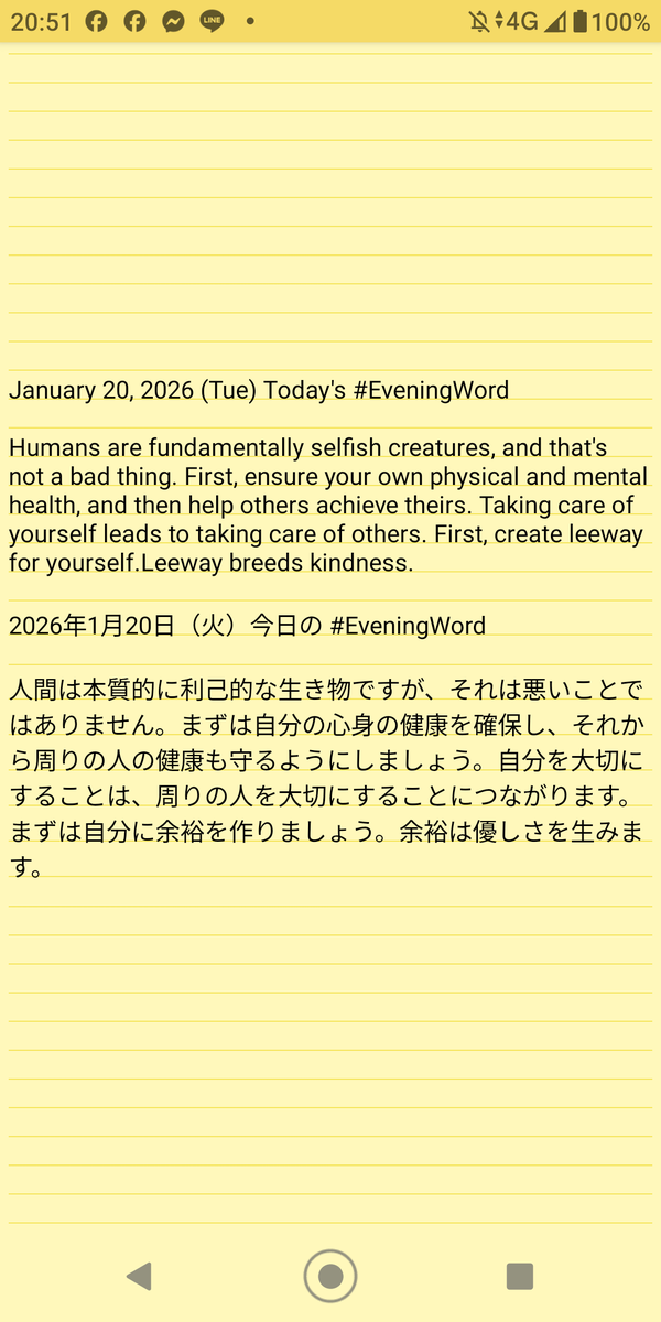 rsrt39's tweet photo. January 20, 2026 (Tue) Today's #EveningWord https://t.co/sxsSMYFnoo