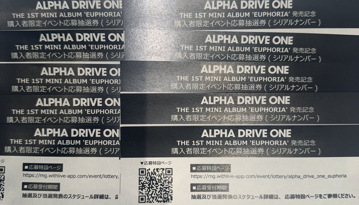 ALPHA DRIVE ONE ALD1

EUPHORIA

シリアルコード 応募券 

🎉ソンムル企画🎉

【当選人数】
5枚×2名🎉

【参加条件】
フォロー、RT、いいねの3点をして頂いた方の中からプレゼント致します！

【締切】
1月25日(日)23:59まで

当選者には期間終了後こちらからdm致します！

#ALPHADRIVEONE_EUPHORIA