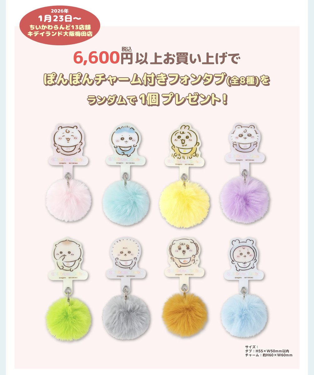 Chiikawa Baby 第2弾⭐️ 本当はノベルティ欲しさに何回かに分けて購入