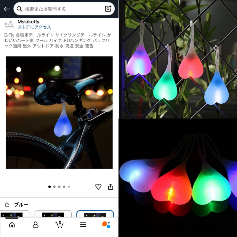 Amazonで変なライト見つけてポチったけど、実物見たら想像以上にハート