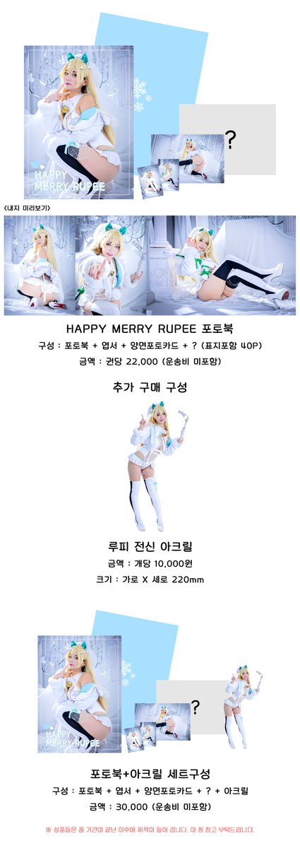 mao__1204__cos's tweet image. #RT부탁드립니다

안녕하세요 코스인생 첫 포토북을 내었습니다. 정말 이쁜 사진으로 셀렉해서 만들었습니다. 정해진 수량 외에는 더 판매 할 예정이 없습니다. 참고 부탁드립니다. 성공적으로 완료될 경우 두분을 알티 추첨으로 뽑아 올리브영 기프티콘을 보내드리겠습니다!

witchform.com/deposit_form.p…