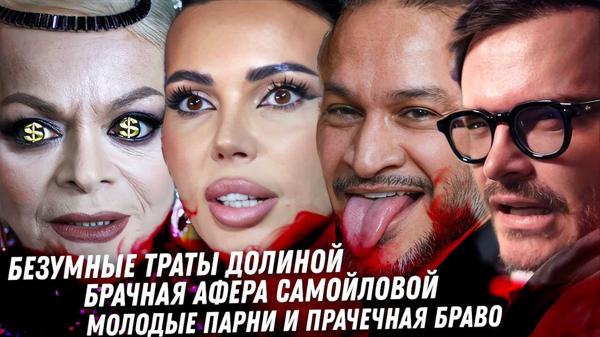 suvorkin's tweet photo. 🔴  СВЕЖИЕ СПЛЕТНИ!

Брачная афера ОкСауны. Безумные траты Долиной. Юбилей Волочковой. Вся гадость Эктора Браво, коррупция безумна. Украинец Влад Череватый

https://t.co/9UVRqynMO5 https://t.co/W1Qi97Bl6S
