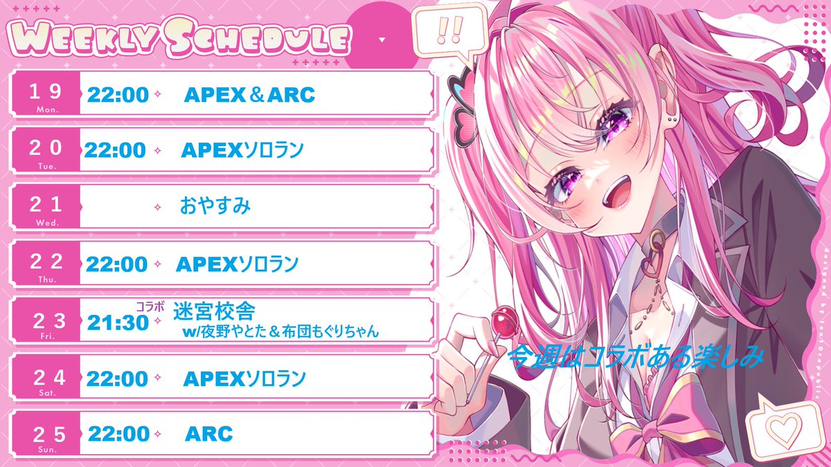 遅くなりました！ 今週もよろしくお願いします(*´ω`*)