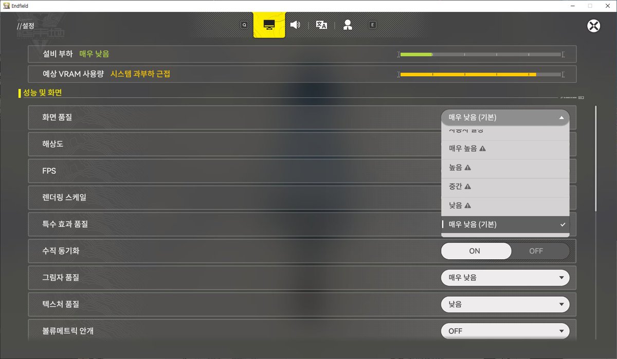 지금 어떤 상황이냐면 명일방주: 엔드필드가 아니라 몀밀밤구:멘드필드 해야함