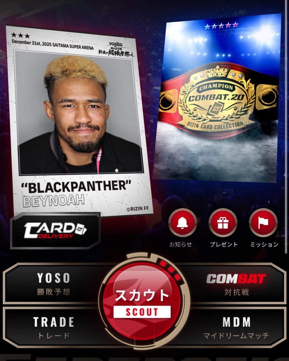 公式】RIZIN CARD COLLECTION（ライコレ） (@rizincc) / Posts / X