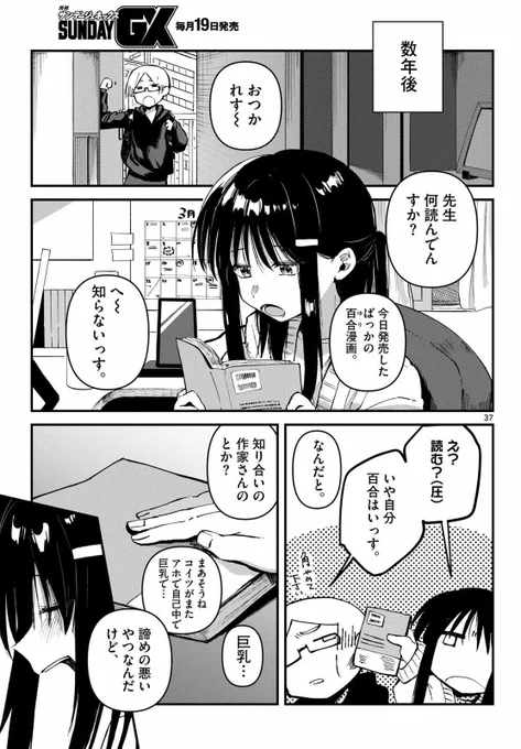 おわり(11/11) 