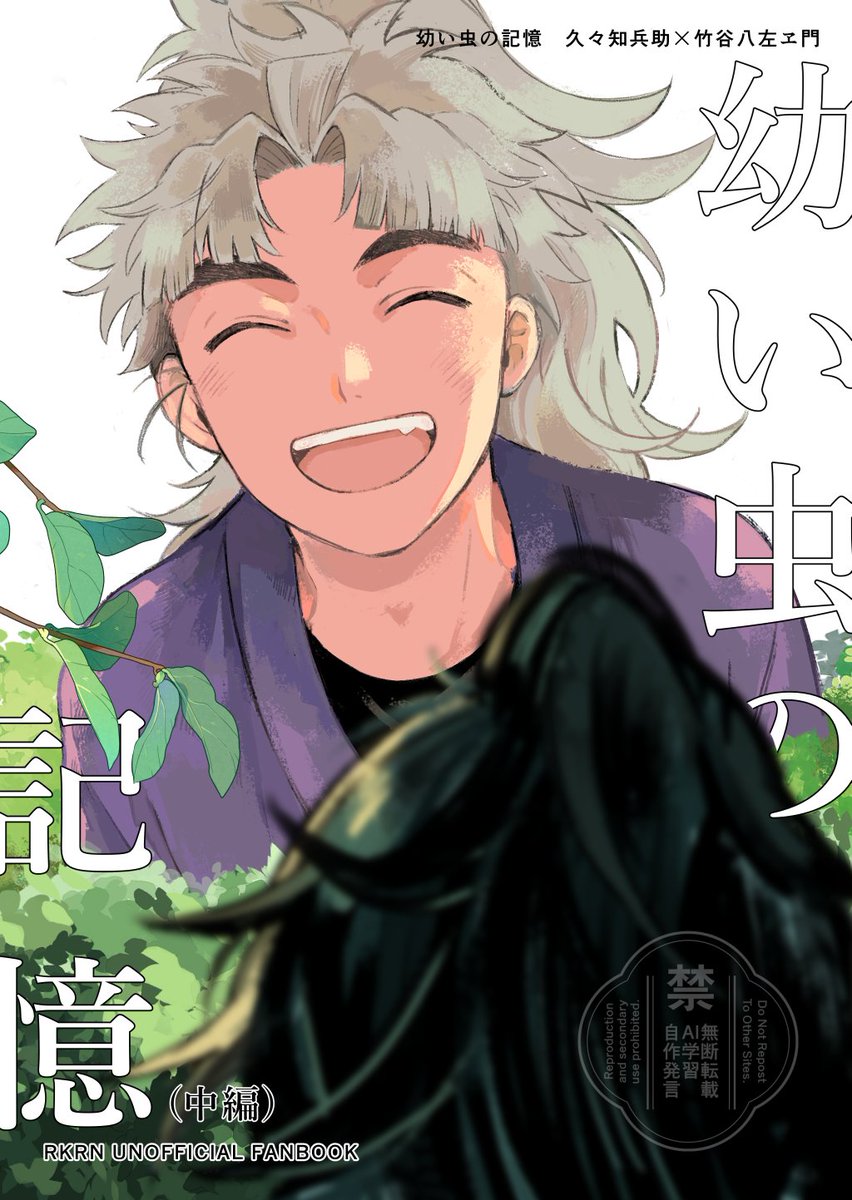 新刊、既刊手に取って頂きありがとうございます🥳 現在「前編」の再販