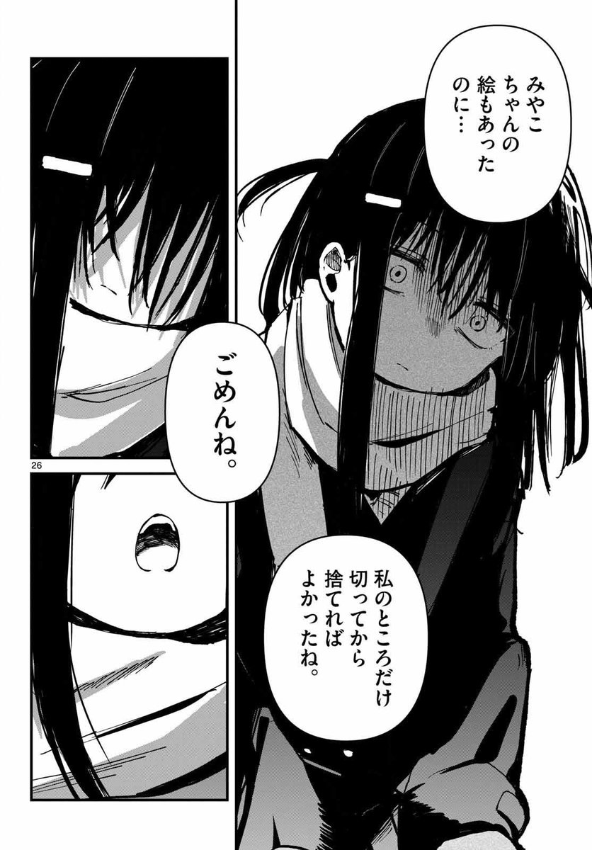 8/11) | とや さんのマンガ | ツイコミ(仮)