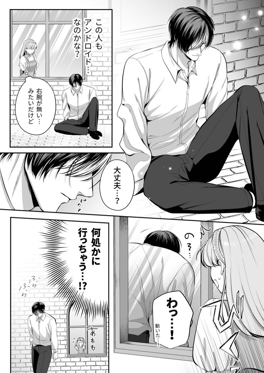 感情がないはずだから、大丈夫だと思っていた。

新作TL/発売までカウントダウン 