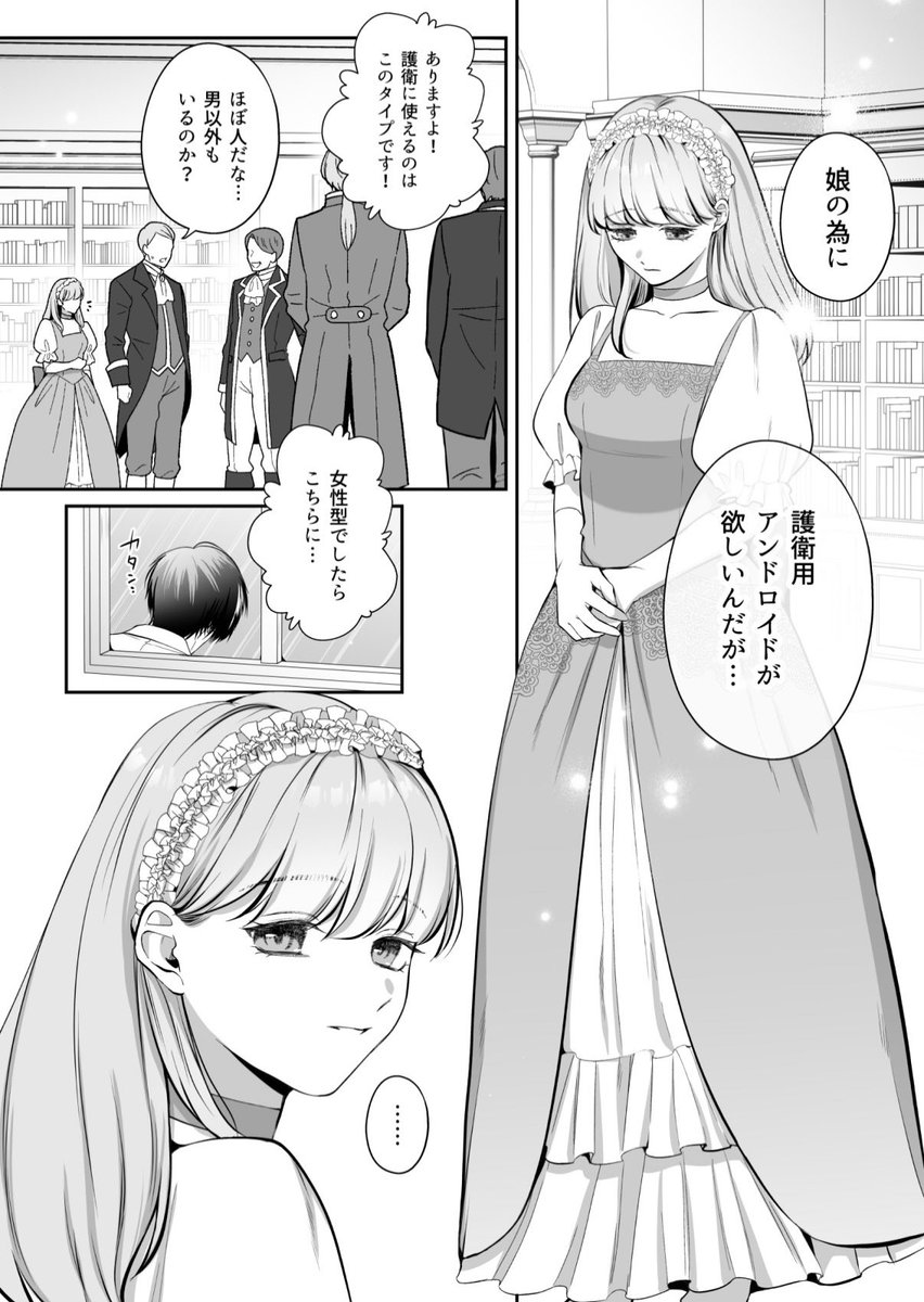 感情がないはずだから、大丈夫だと思っていた。

新作TL/発売までカウントダウン 