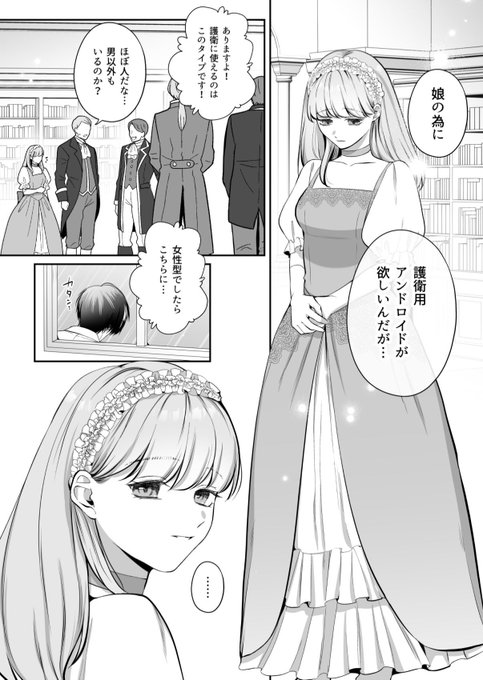 感情がないはずだから、大丈夫だと思っていた。 新作TL/発売までカウントダウン