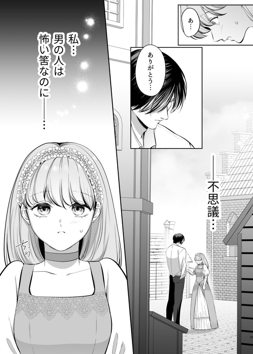 感情がないはずだから、大丈夫だと思っていた。

新作TL/発売までカウントダウン 