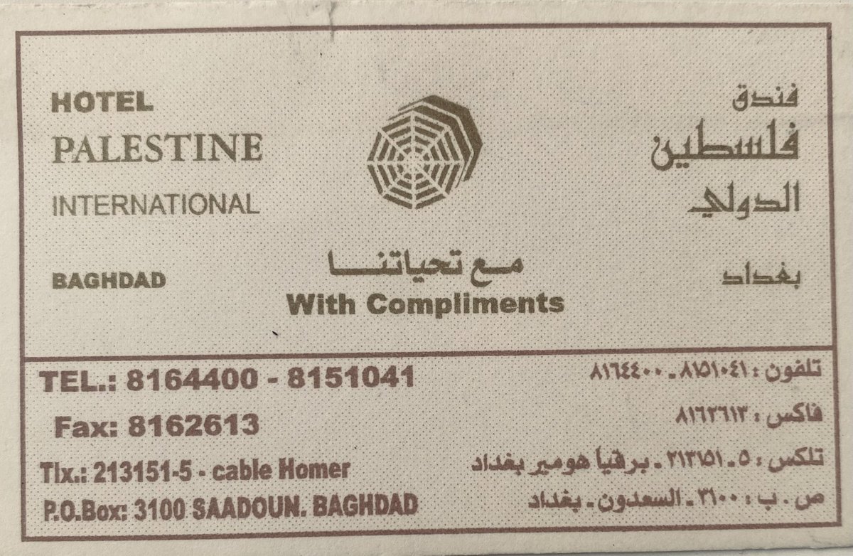 من الذاكرة 
من الأمور التي احتفظ بها حتى الآن وماتبقى لي من ذكريات بلدي الحبيب عديدة جدا وغالية لايمكن حصرها في صورة واحدة او منشور متعدد منها آخر عملة نقدية كنت احملها معي عند مغادرة ارض الوطن وكارت التعريف بالفندق الذي عملت به حتى قبيل الغزو على بلدي.