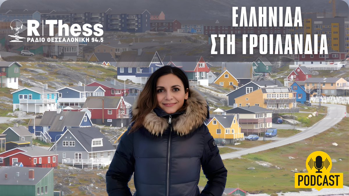 Ακούστε το podcast youtu.be/hfm6F0NsriU?si…