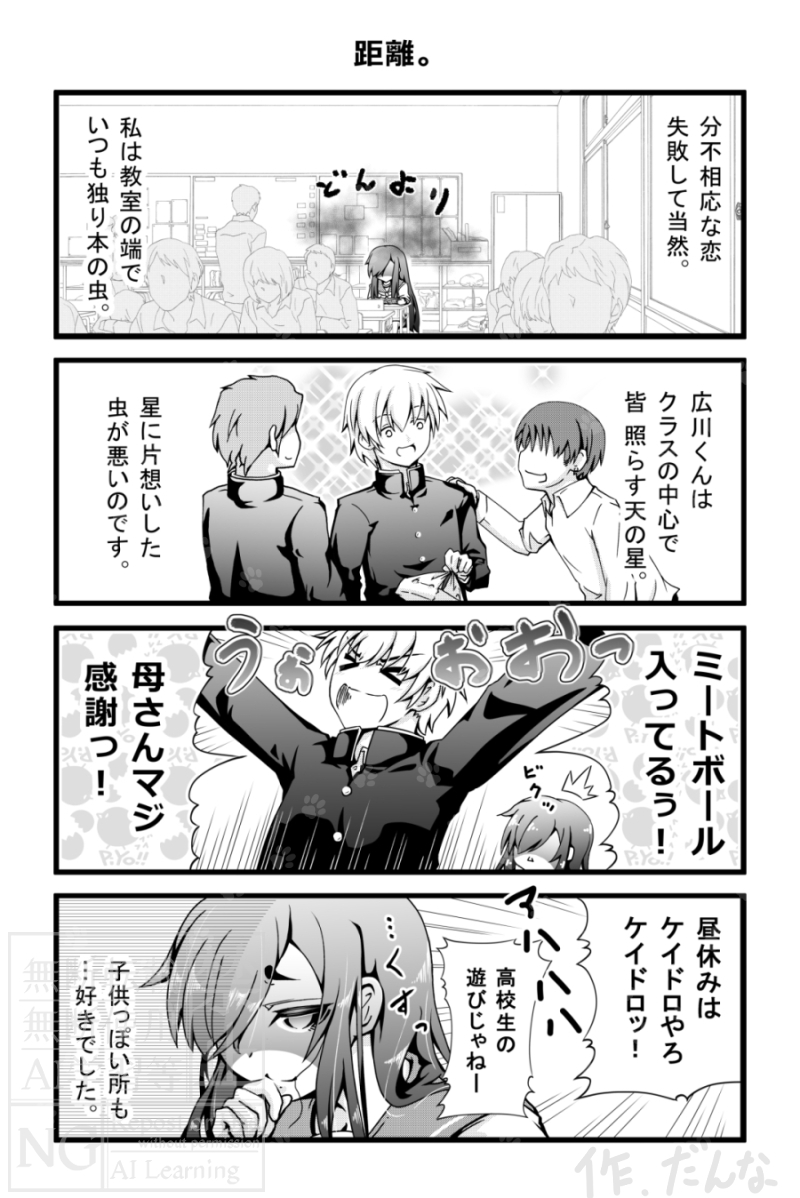 自由奔放な人。(2/4) 