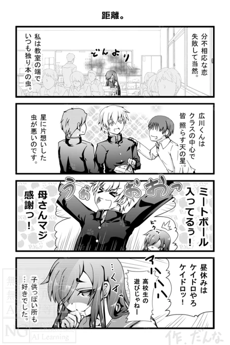 自由奔放な人。(2/4) 