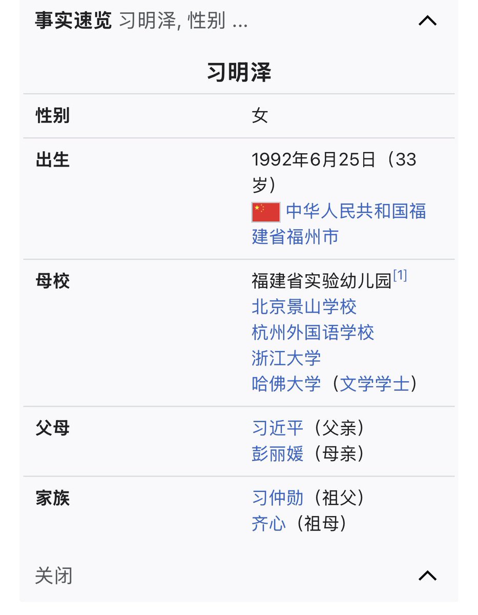 SagerRgyalpo's tweet photo. 斯奎奇大王（牢A）孔选仲先生认为从美国回国的女留学生不值得被择偶，因为她们恶心且恶毒。

据了解，习明泽女士毕业于美国哈佛大学文学系。 https://t.co/nioLMnJIK4