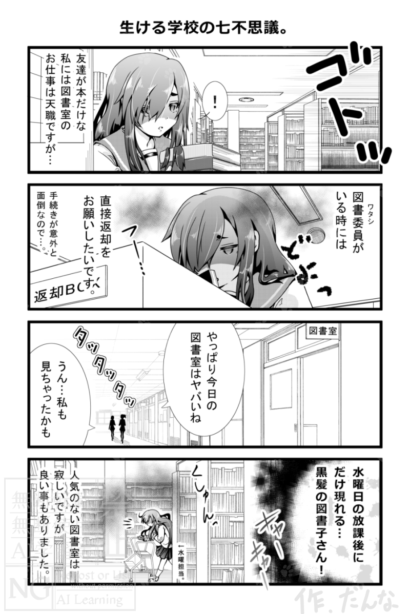 自由奔放な人。(2/4) 