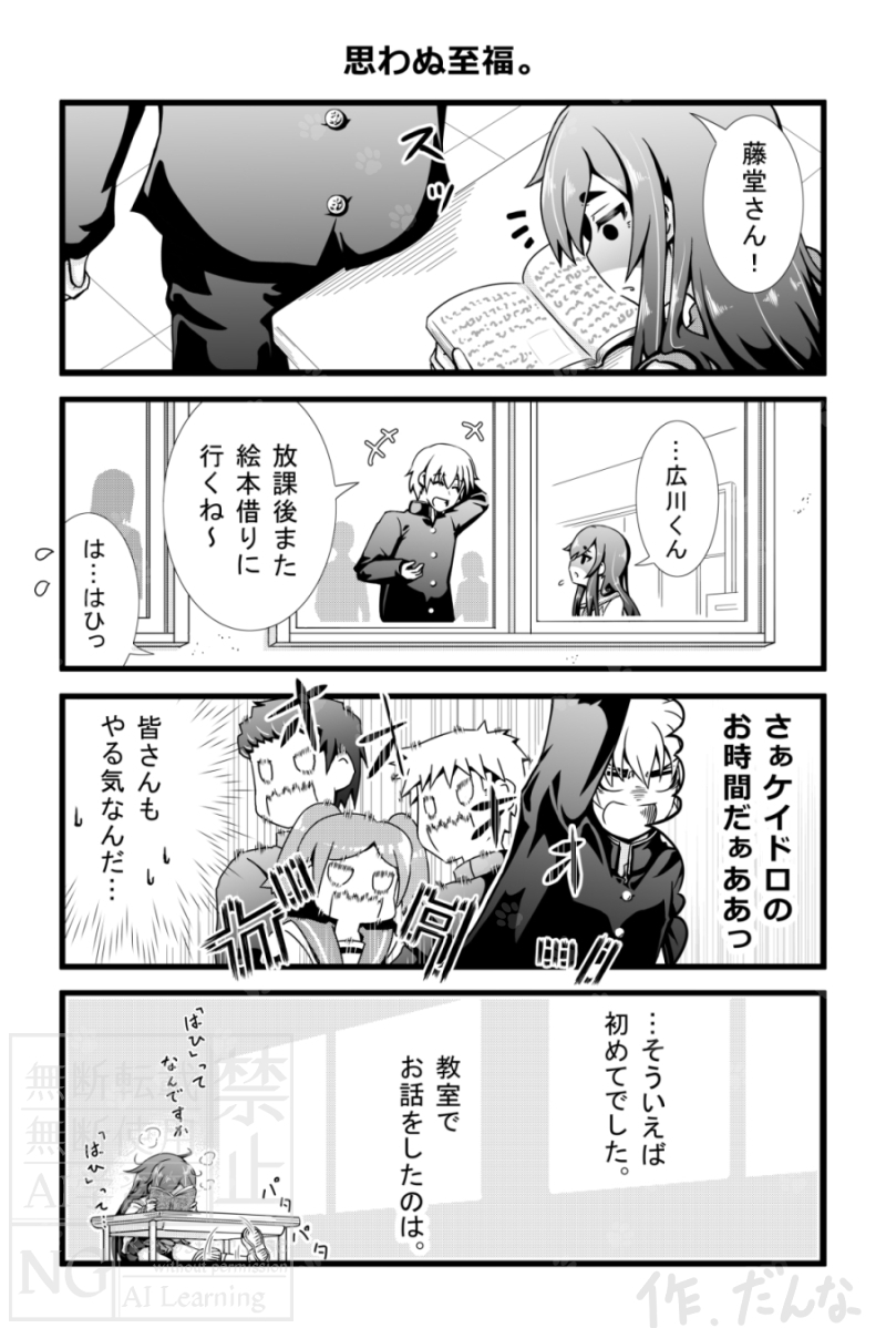 自由奔放な人。(2/4) 